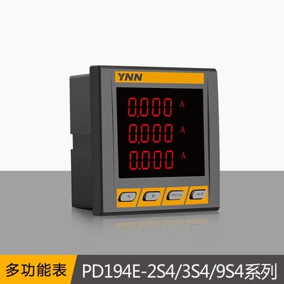PD194E-2S4/3S4/9S4抽屉柜智能多功能电力仪表开关量DIDO多功能表