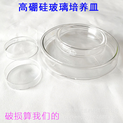 五一高硼硅加厚耐高温玻璃培养皿 60 75 90 100mm 可高温高压灭菌