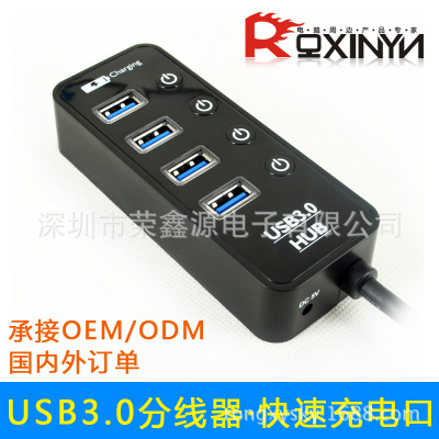 工厂 USB3.0 HUB分线器 一拖四集线器 USB分线器 usb3.0 hub