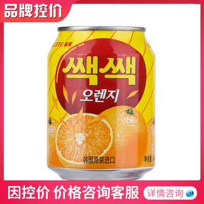 韩国进口饮料 乐天LOTTE等4种果肉果汁238ml（12瓶现3.1整箱现2.9