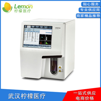 长期供应 深圳迈瑞 BC-5000全自动五分类血液细胞分析仪