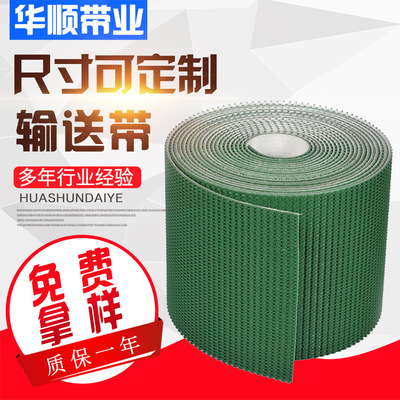厂家批发 绿色PVC输送带 耐热钻石纹提升带 大圆台环形PVC输送带
