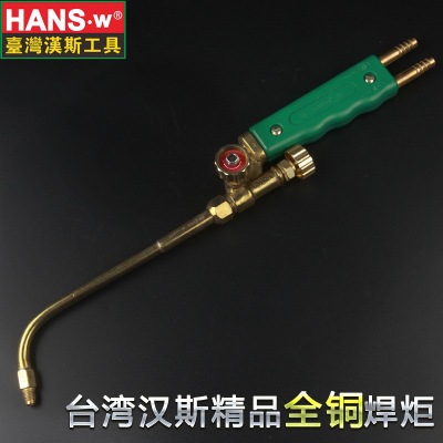汉斯  射吸式焊炬焊枪 氧气乙炔焊枪H01-6/12 铜焊焊枪焊接配件