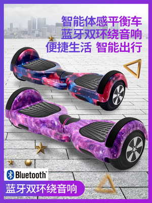 7寸自平衡车体感电动车儿童小学生成人智能双轮滑板车扭扭代步车