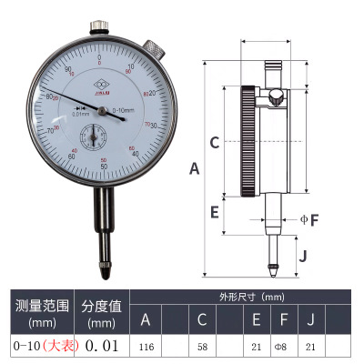 6钻百分表0-10mm防震指示表小表盘30mm千分表杠杆百分表磁性表座