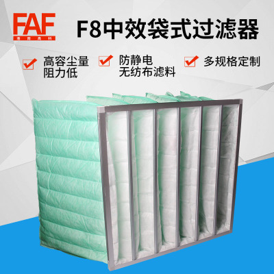袋式过滤器 车间空调中效过滤设备  F6中效防尘空气过滤网可定制