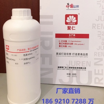 厂家直销聚己内酯二元醇1kg样品PCL-H系列定制特殊多元醇HA3