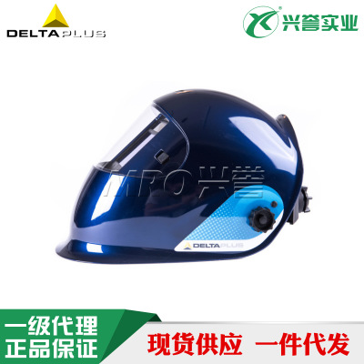 代尔塔101505自动变光电焊面屏 太阳能焊接面罩 防强光面罩