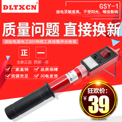 高压验电器 GSY伸缩式高低压声光验电笔语音高压验电棒10KV测电器