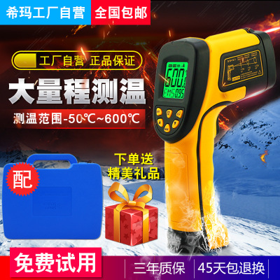 香港希玛AS842A非接触红外线测温仪 工业温度计 红外线测温枪