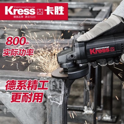 卡胜Kress抛光机角磨机 220V多功能家用小型磨光机手磨机电动工具