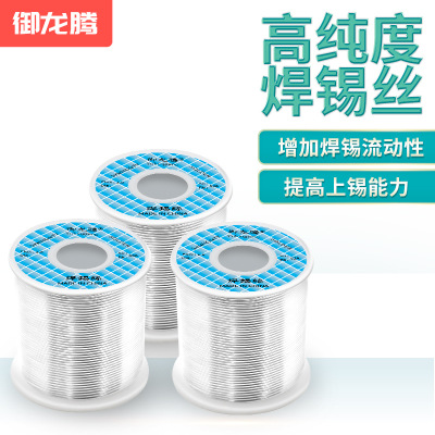 厂家直销1.0免清洗活性焊锡丝 0.8有铅松香芯焊锡线 焊接万能焊丝