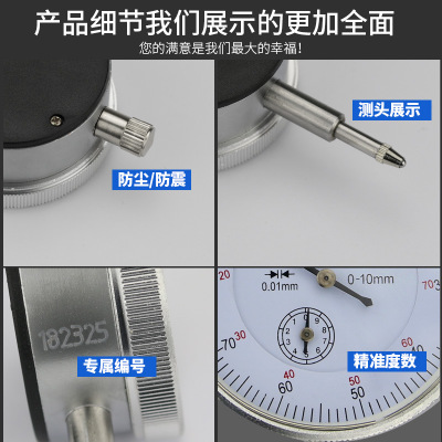 杠杆防震百分表测头0-10mm一套校表头百分表精度0.01磁力磁性表座图1