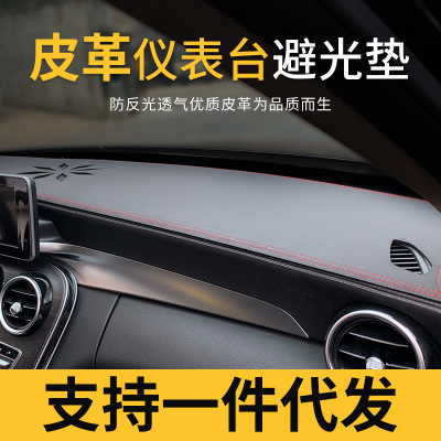 一件代发汽车超纤皮革碳纤皮革中控仪表台避光垫后橱窗防晒垫