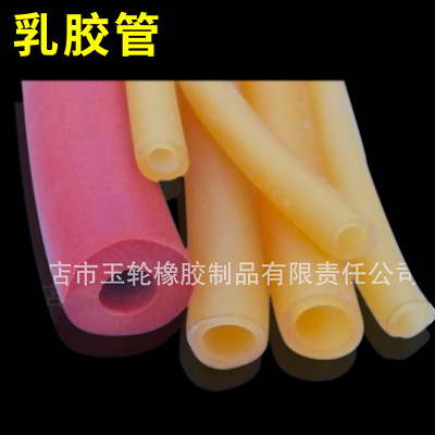 多规格耐腐蚀乳胶管 各色乳胶管供应 乳胶管厂家专业生产橡胶管