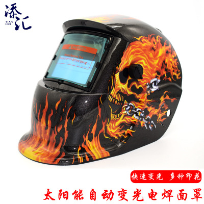 7C自动变光电焊面罩 头戴式焊接面罩 防烤脸焊工专用电焊帽