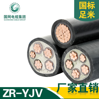 YJV电力电缆 0.6/1kV yjv22-4*95阻燃耐火铠装国标电缆 厂家直销