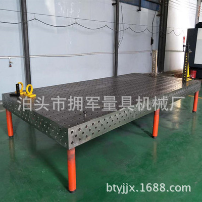 厂家供应 铸铁平台 三维柔性焊接平板 支撑角铁各种工装夹具配件