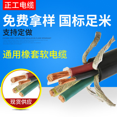 国标保检测铜芯电缆线 通用橡套软电缆 3+1芯移动电器设备电缆