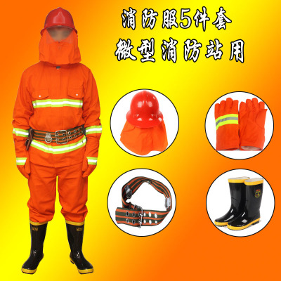 97消防服5件全套消防员灭火服装套装微型消防站应急器材