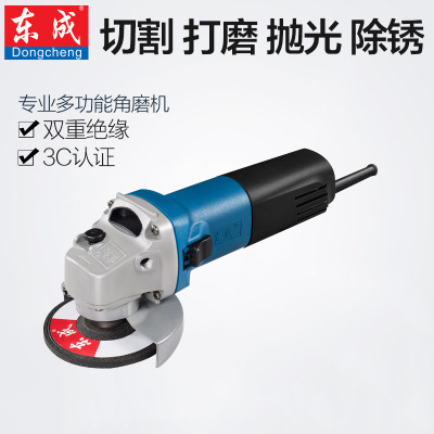 东成FF03-100A角磨机磨光机紧凑型打磨机切割机电动工具打磨