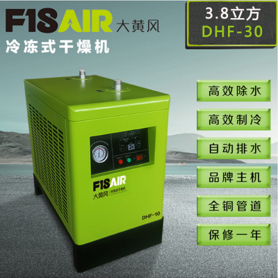 冷冻式干燥机 30HP空压机气流后处理设备3.8立方处理量葆德直销