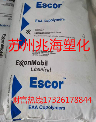 EAA/埃克森化学/5200乙烯和丙烯酸共聚物