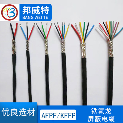 铁氟龙高温屏蔽线 耐热高低温 防击穿控制电缆 AFPF抗干扰