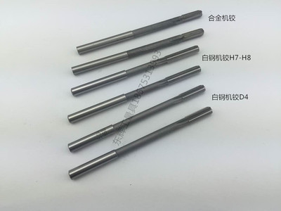 代理上海东意直柄直槽高速钢白钢机用铰刀3-20H7-H8精度非标可定