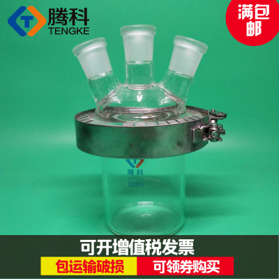 开口反应器500ml筒形三口24反应烧瓶平底小型反应釜实验玻璃精品