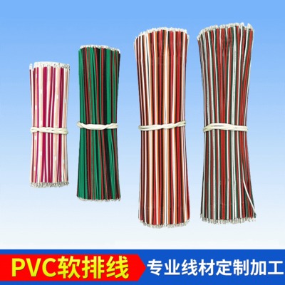 大量供应PVC软排线 非标电子线 镀锡铜排线 LED连接线材
