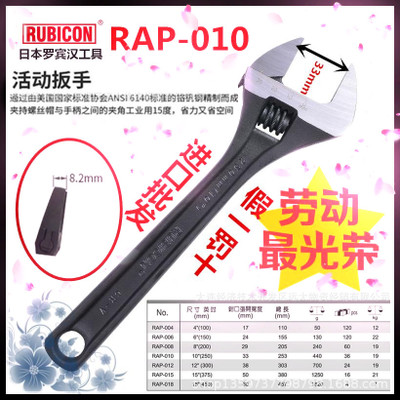 日本罗宾汉活动扳手RAP-004~RAP-018可调节管活两用多功能手动