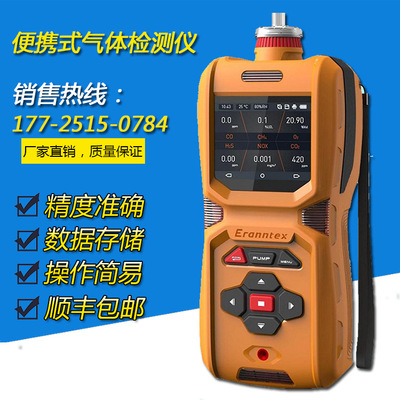 手持泵吸式MS600-4便携式四合一有毒有害可燃性气体检测仪报警仪