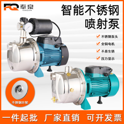 304不锈钢JET喷射泵全自动非自动自吸增压泵家用220V高压抽水泵
