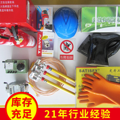 电力安全用具 灭火防火用品 接地线应急灯绝缘用具组合工具批发