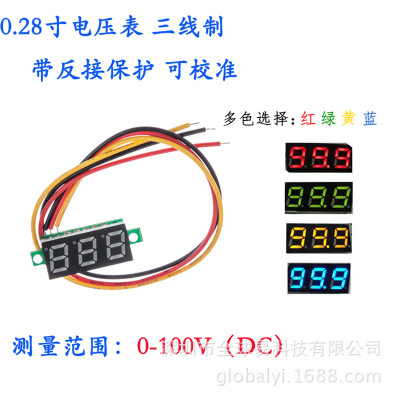 0.28寸超小数字直流电压表头 数显 三线DC0-100V 数字显示电压表