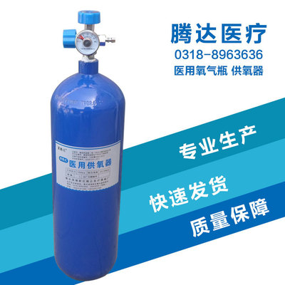 厂家热销 供应各种型号优质高压氧气瓶 4升氧气瓶 医用气瓶