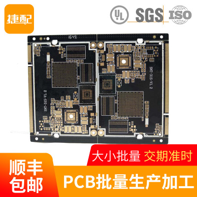 pcb电路板生产厂家打样 贴片SMT生产大小批量生产pcba厂家工厂