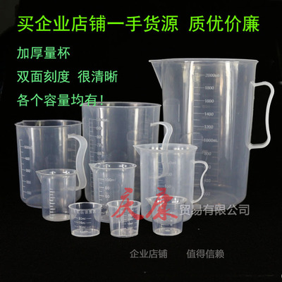 现货20 25 30ml双刻度塑料量杯 塑料烧杯 高透明量杯多种毫升可选