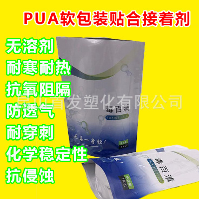 软包装复合聚氨酯无溶剂胶黏剂PUA/低摩擦系数/中温水煮/包装胶水