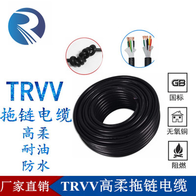 TRVV2/ 3/ 4/5芯*10mm高柔600万次特种机器人手坦克链线拖链电缆