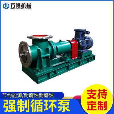 FJX蒸发强制循环泵不锈钢大流量卧式电动化工轴流泵耐酸碱离心泵