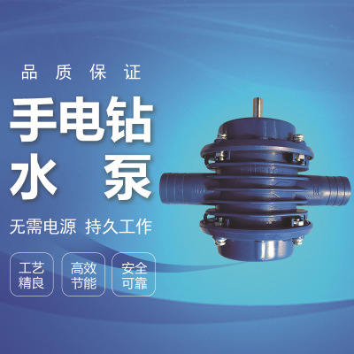 手电钻水泵 微型自吸泵 直流抽水机 自吸式离心泵 家用小型抽水泵