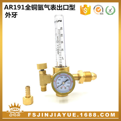 AR191全铜氩气表 氩气减压阀 减压器 外牙 出口型氩气表