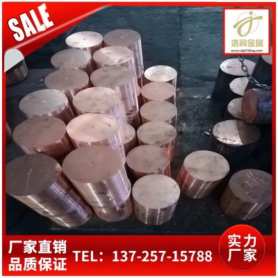 电极C18150铬锆铜棒 多种规格可切割 高导电铬锆铜管专业生产图1