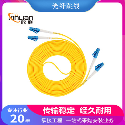 厂家批发电信级光纤跳线LC-LC多模双芯光纤监控收发器尾纤
