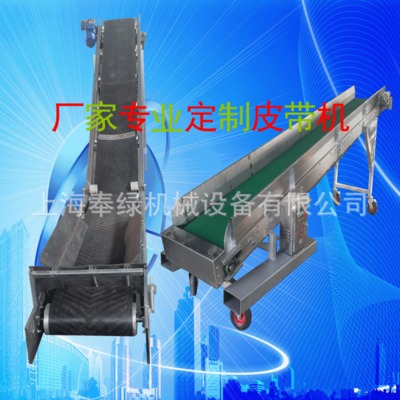 上海厂家 带式输送机传送带不锈钢皮带机装卸车移动式升降传输机