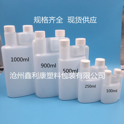 100ml鱼药瓶250ml 双口瓶农药瓶500ml 宠物消毒液瓶1000ml洗车液