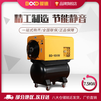 葆德涡旋式空压机小型移动式高压静音冲气泵工业级汽修喷漆压缩机