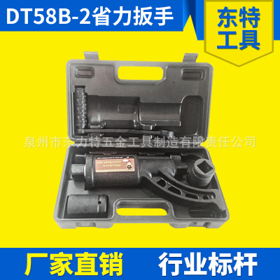 长期供应DT58B-2省力扳手 轮胎扳手 套筒扳手 手动增力扳手